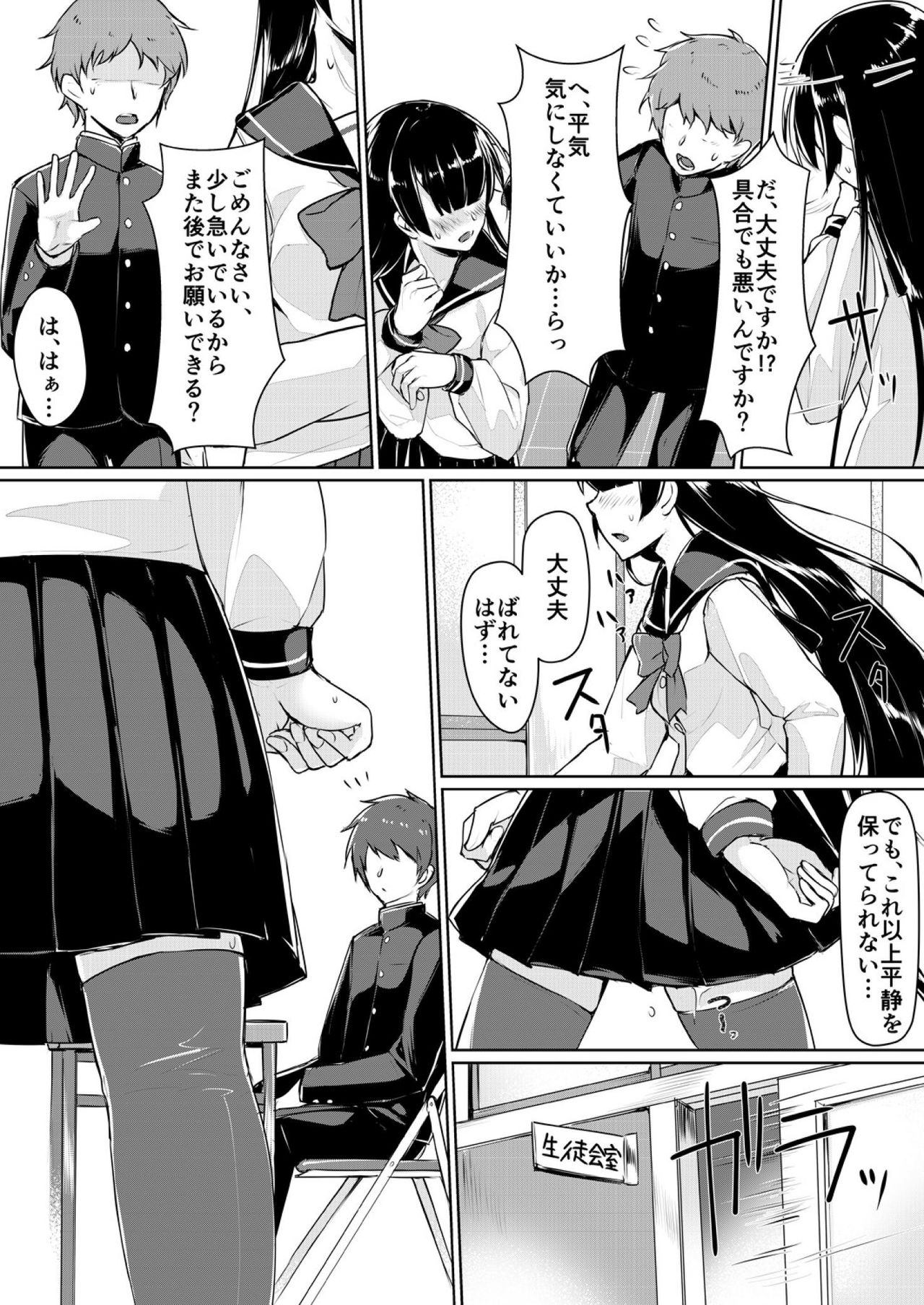 [ryoattoryo] Dosukebe na Seitokaichou o Choukyou Shite yatta ~Minna no Mae de Koukai Onanie!? (1) [Digital] page 19 full