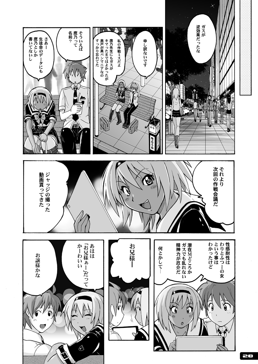 [Nyanko Batake (Murasaki Nyaa)] Pitapita Kyouei Mizugi ex03 page 27 full