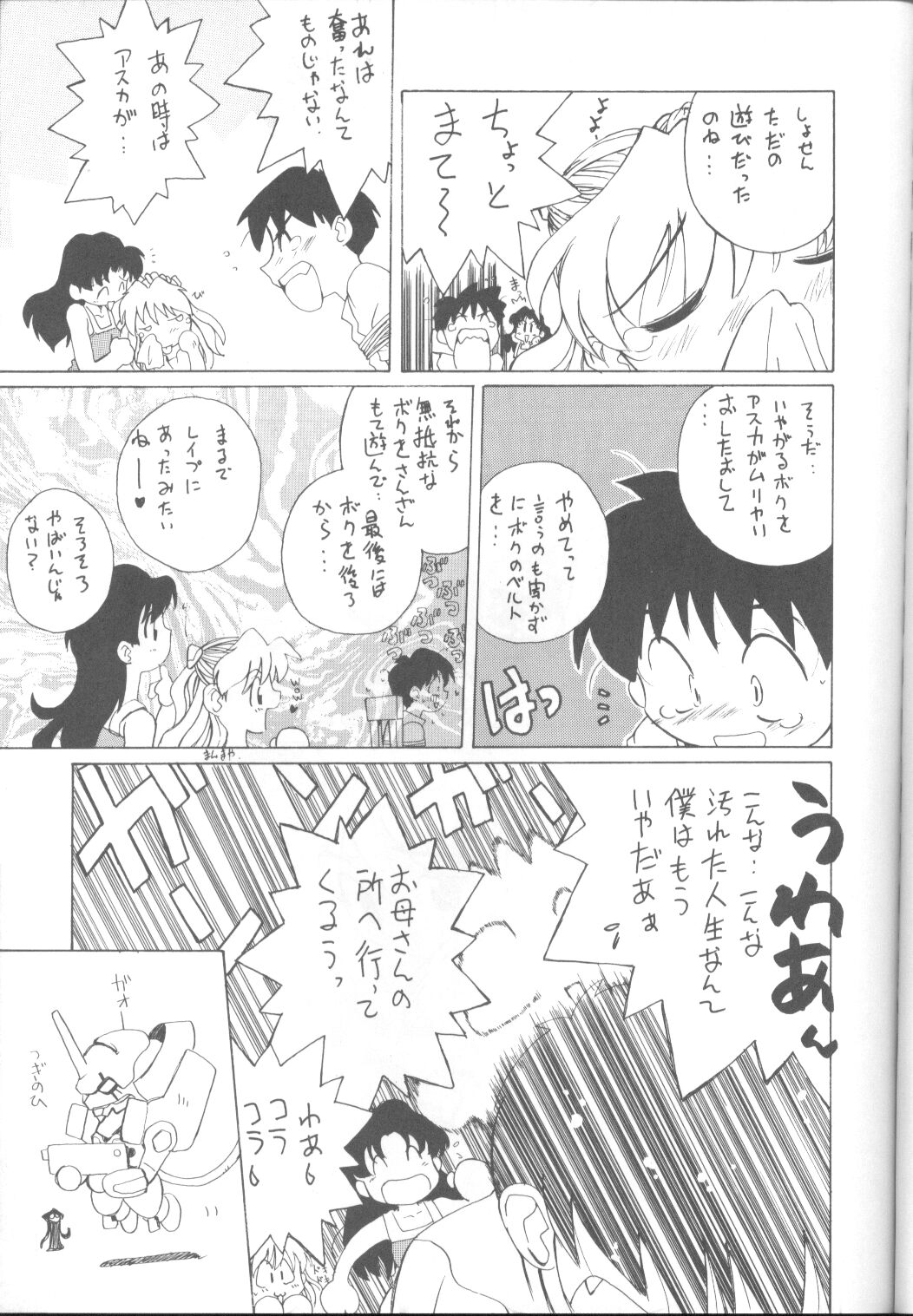 [Paradise City (Various)] Tabeta Kigasuru 17 (Neon Genesis Evangelion) page 44 full