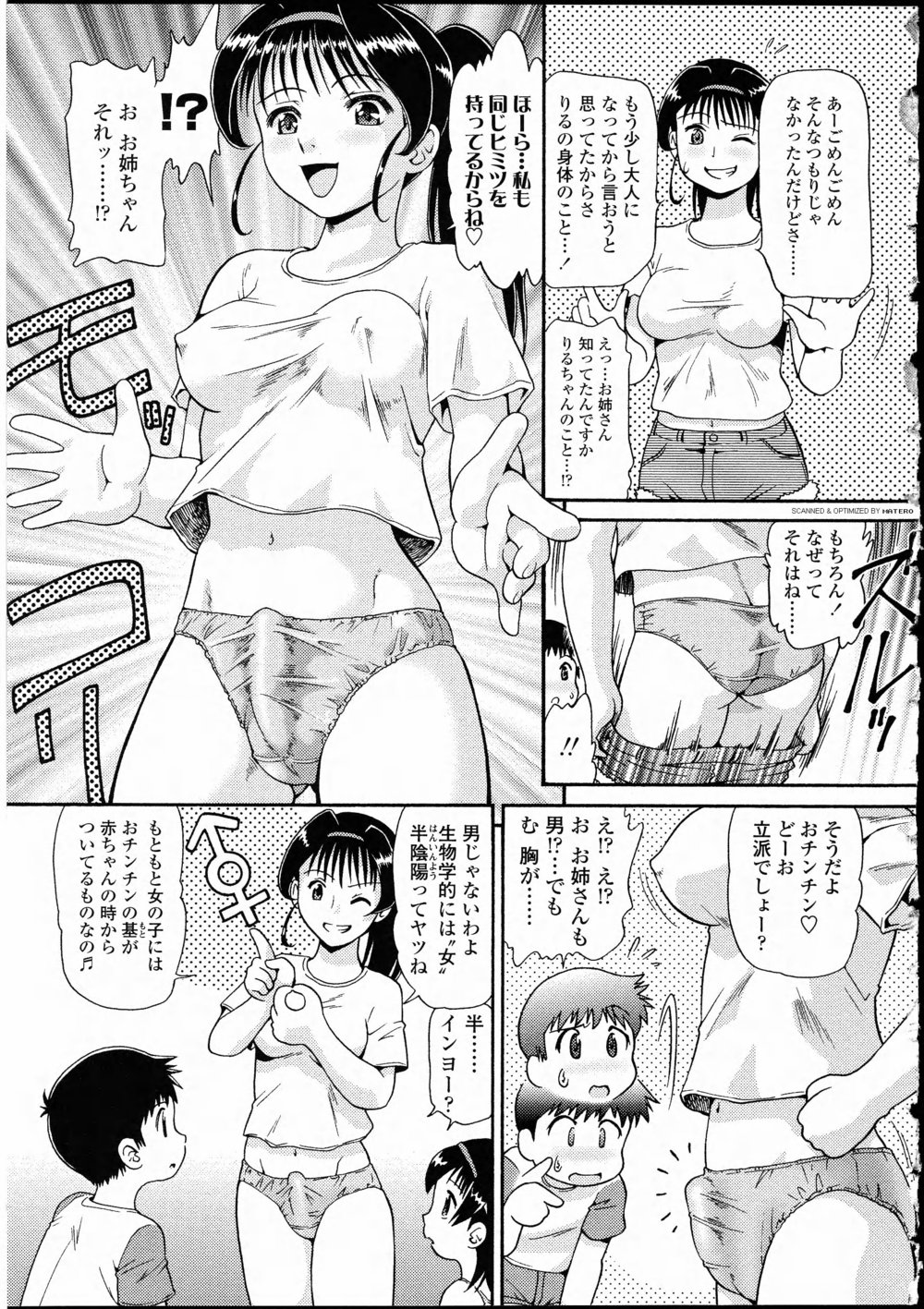[Anthology] Futanarikko LOVE 10 page 53 full