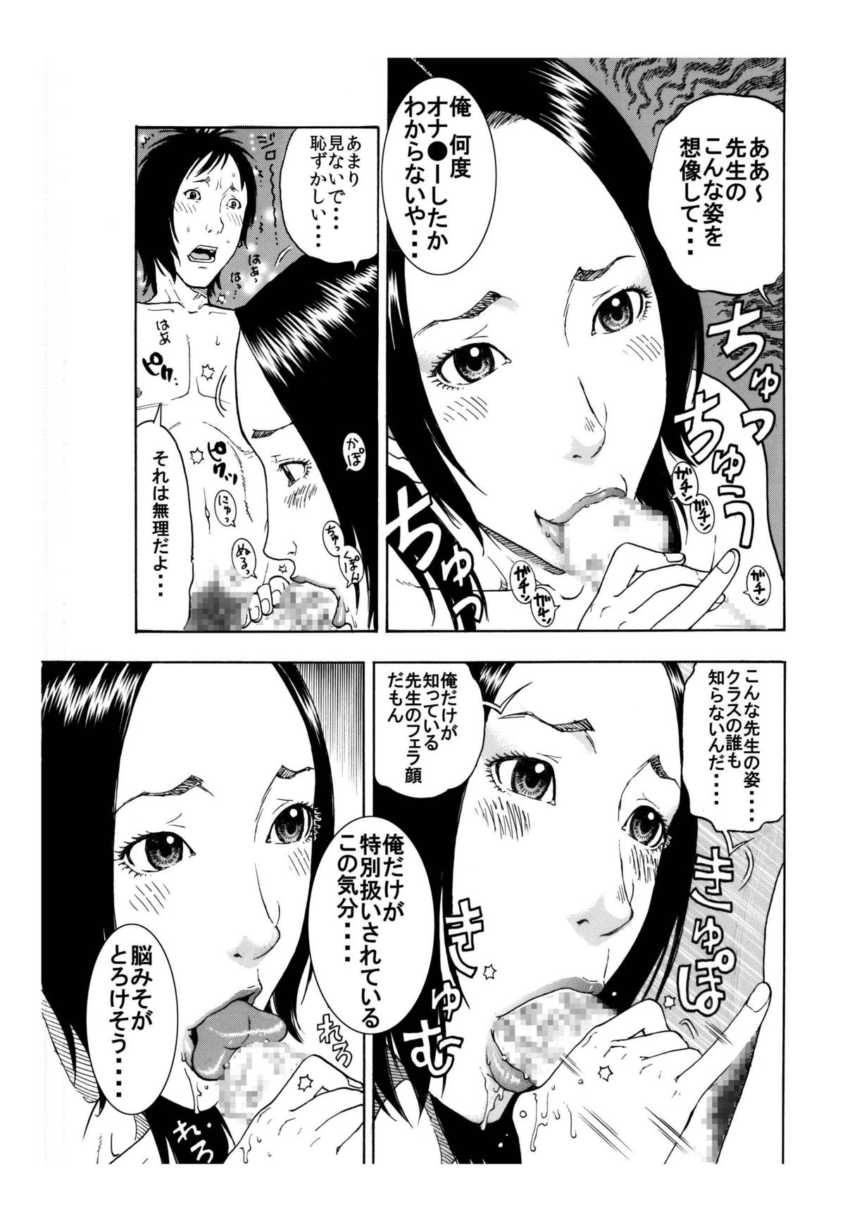 [艶色村役場すぐヤル課] 「男子生徒のチン●♂を喜んでハメちゃうようなドスケベな女教師♀は嫌いですか？」 page 7 full