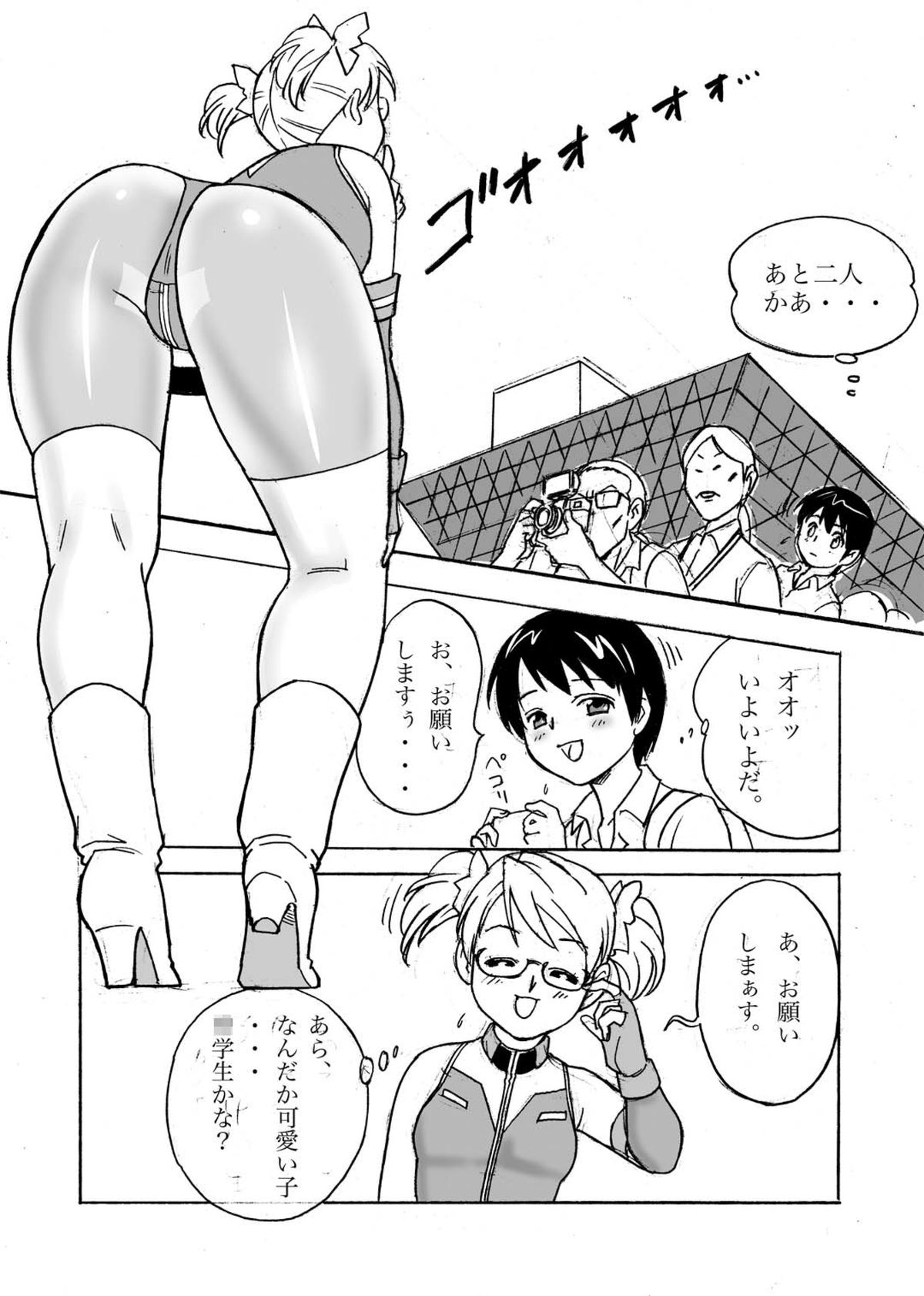 [PowderSkin (Uraharukon)] FetiCosMix2 page 7 full