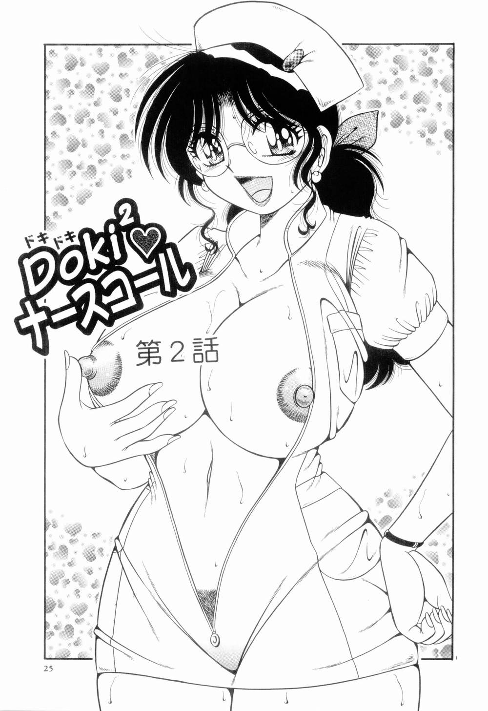 [Umino Sachi] Doki Doki Nurse Call page 29 full
