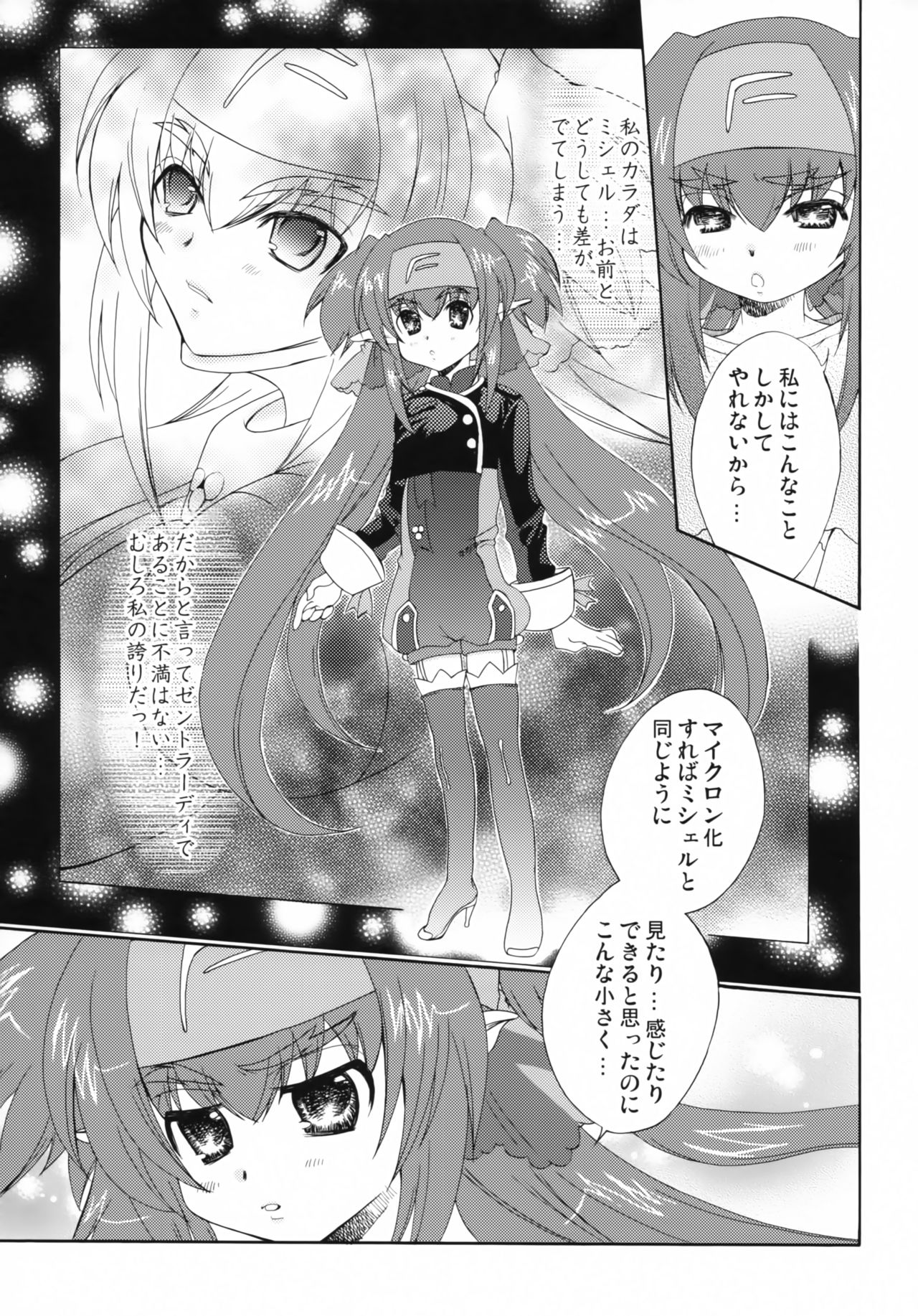 (C74) [Milk-Size (Karin Akira)] Cute Loves (Macross Frontier) page 6 full