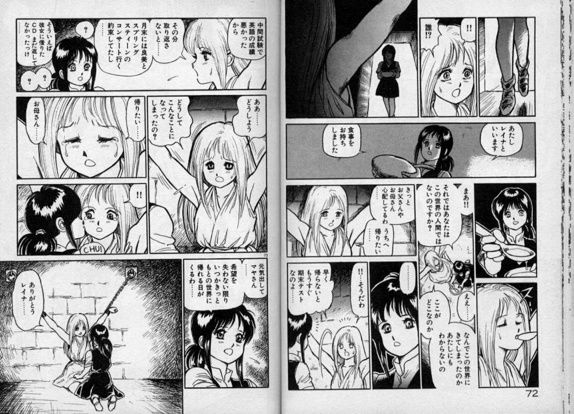 [Kono Donto] Dorei Senshi Maya / Slave Warrior Maya Vol.1 page 35 full