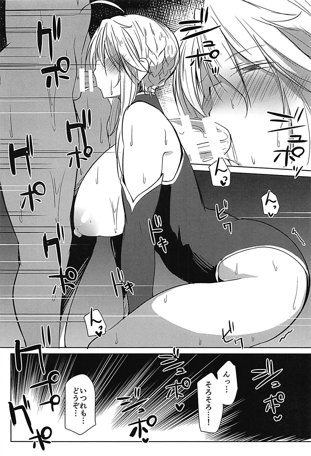 (COMIC1☆12) [Flicker10 (Kuronyan)] Saihate nite... (Fate/Grand Order) page 3 full