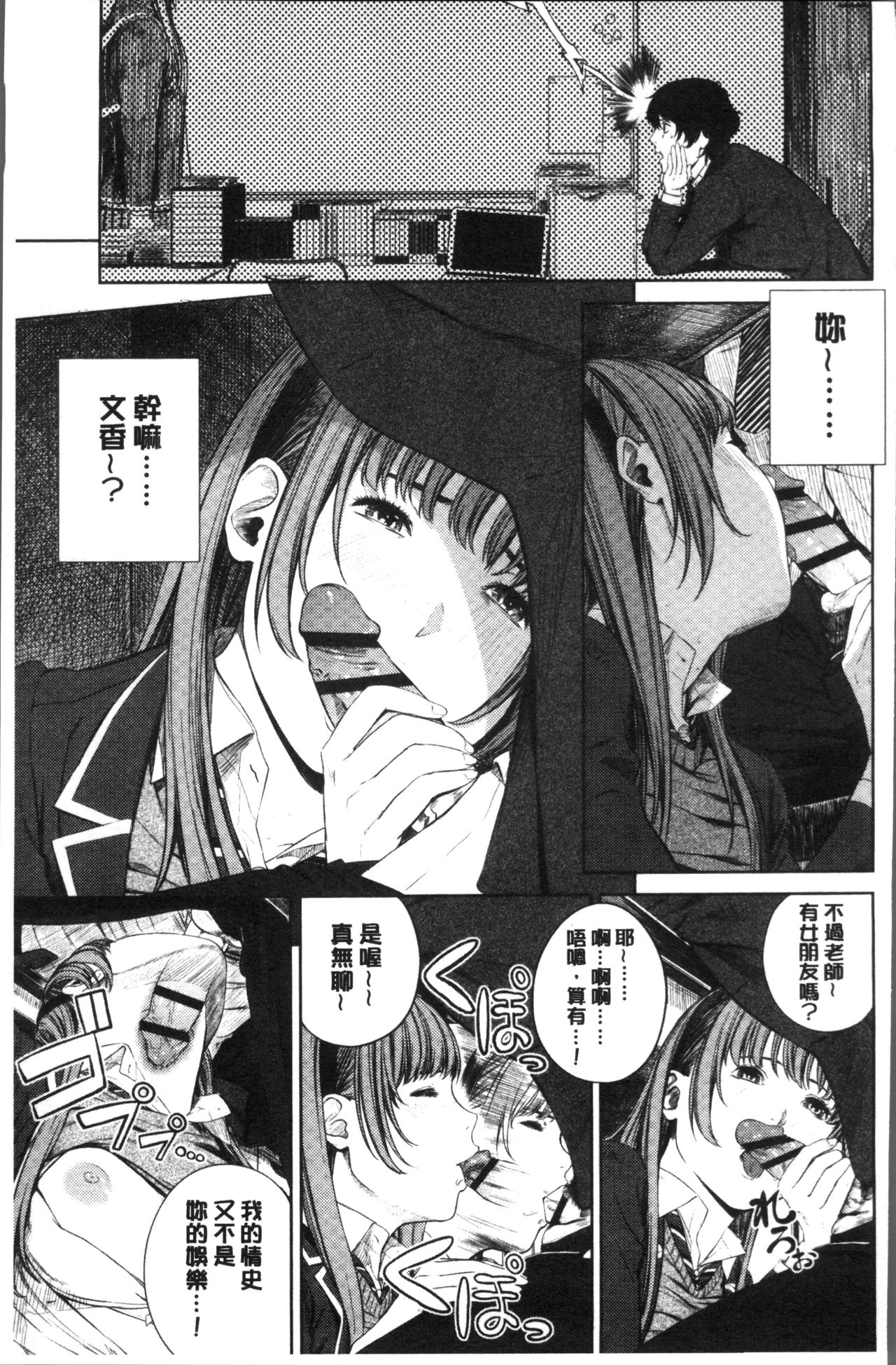 [Turiganesou] Hijitsuzaisei Shoujo - Nonexistent girl [Chinese] page 66 full