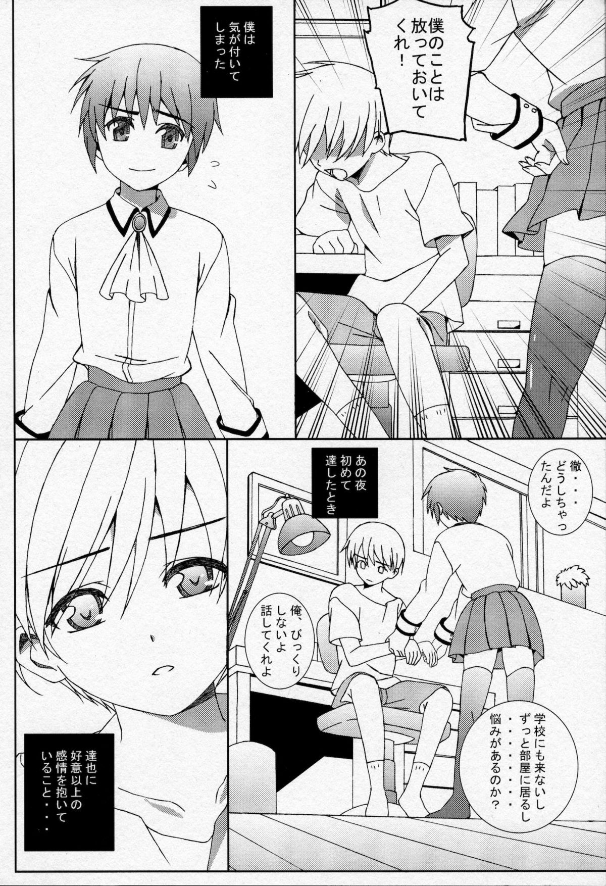 [Tottototomekichi (Tomekichi, Amami Ryouko)] Shounen ni Josou Sasete Ijimete Mita page 15 full