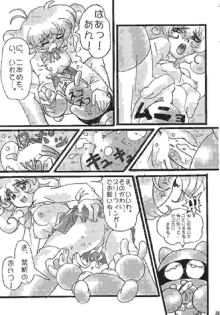 [Dark Stars (Miura Takehiro)] Gunyou Mikan Vol. 14 (Various) page 38 full