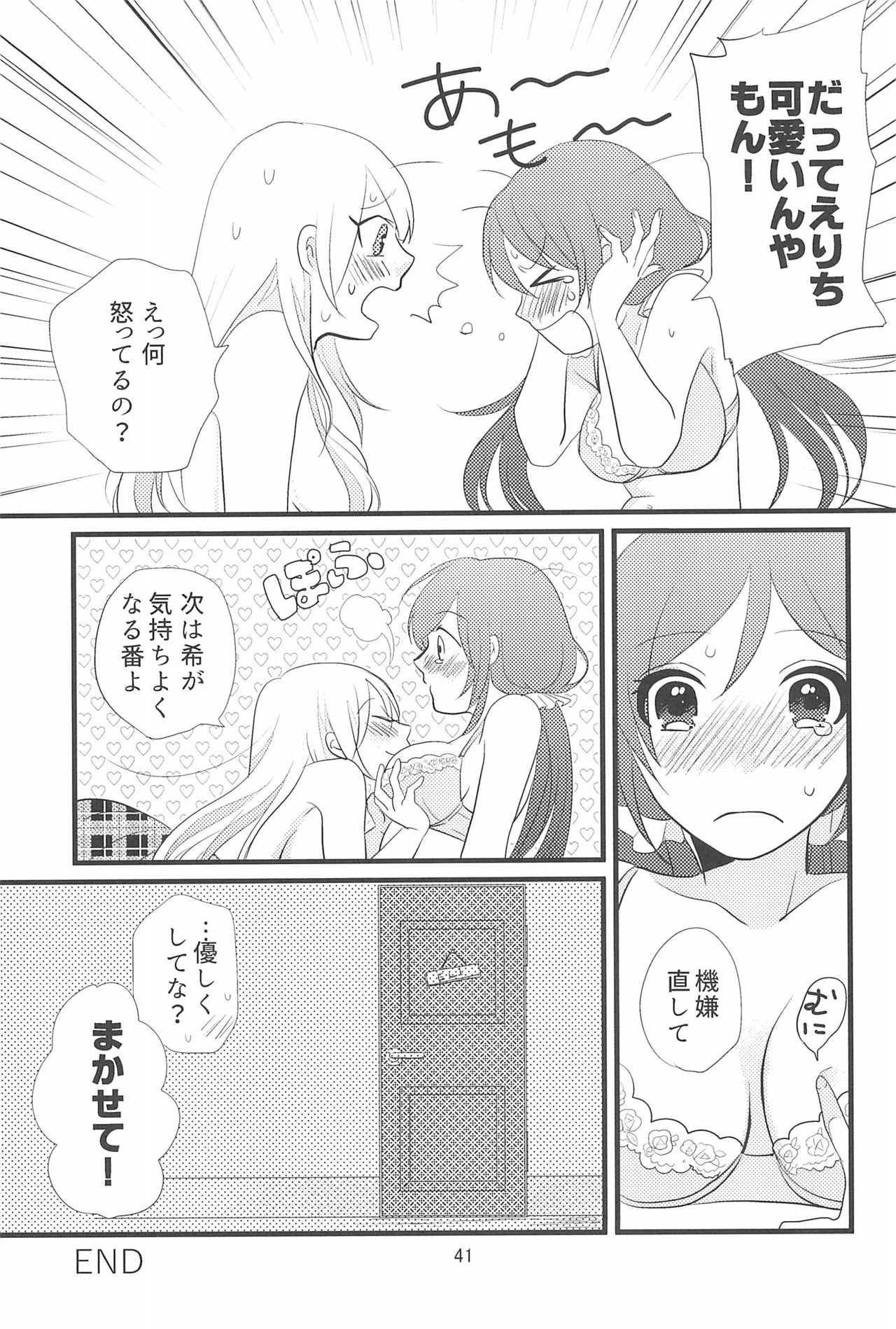 (C90) [BK*N2 (Mikawa Miso)] HAPPY GO LUCKY DAYS (Love Live!) page 45 full