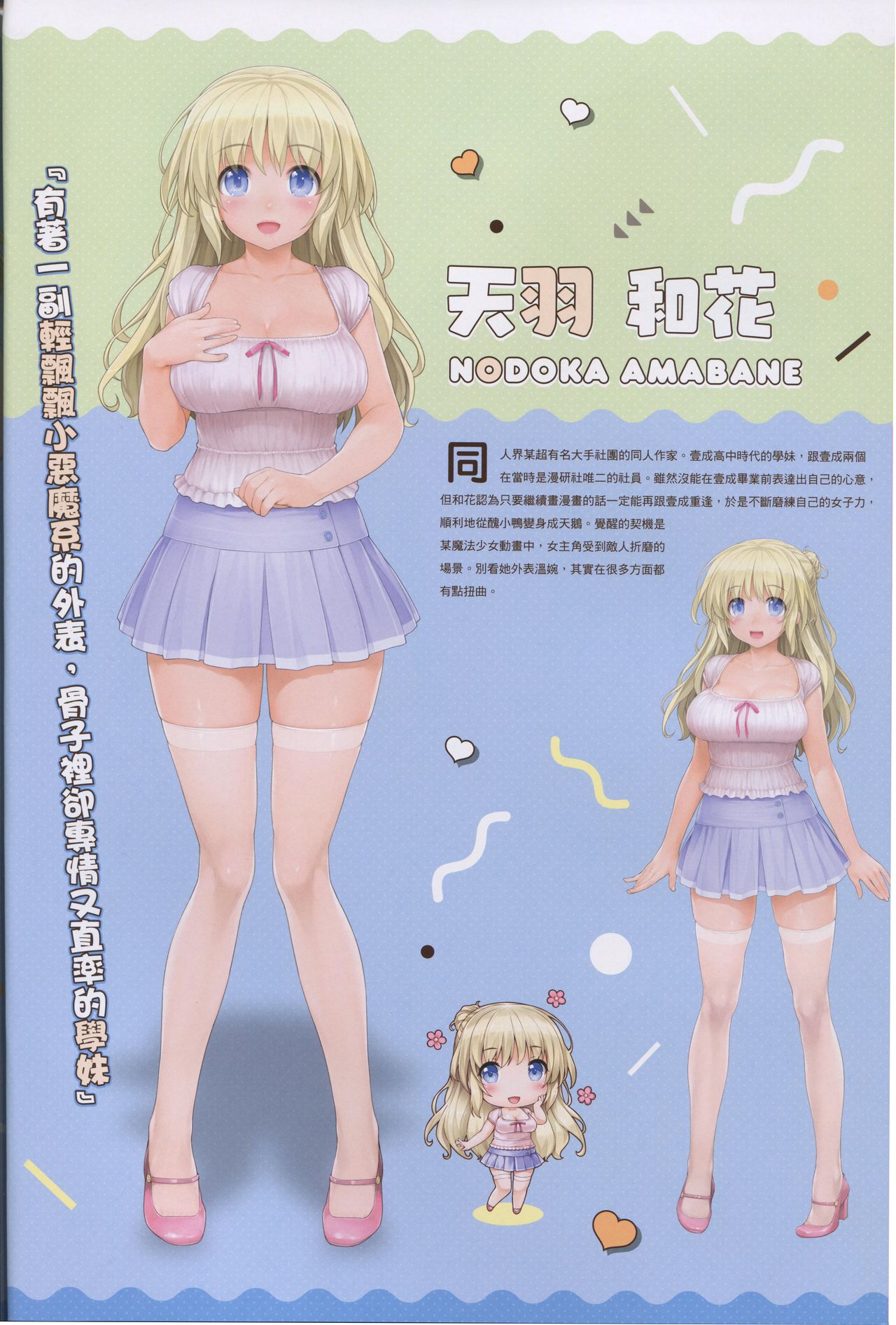 [NEKO WORK H (Ishikei)] LOVE CUBE ART WORKS [Chinese] page 9 full