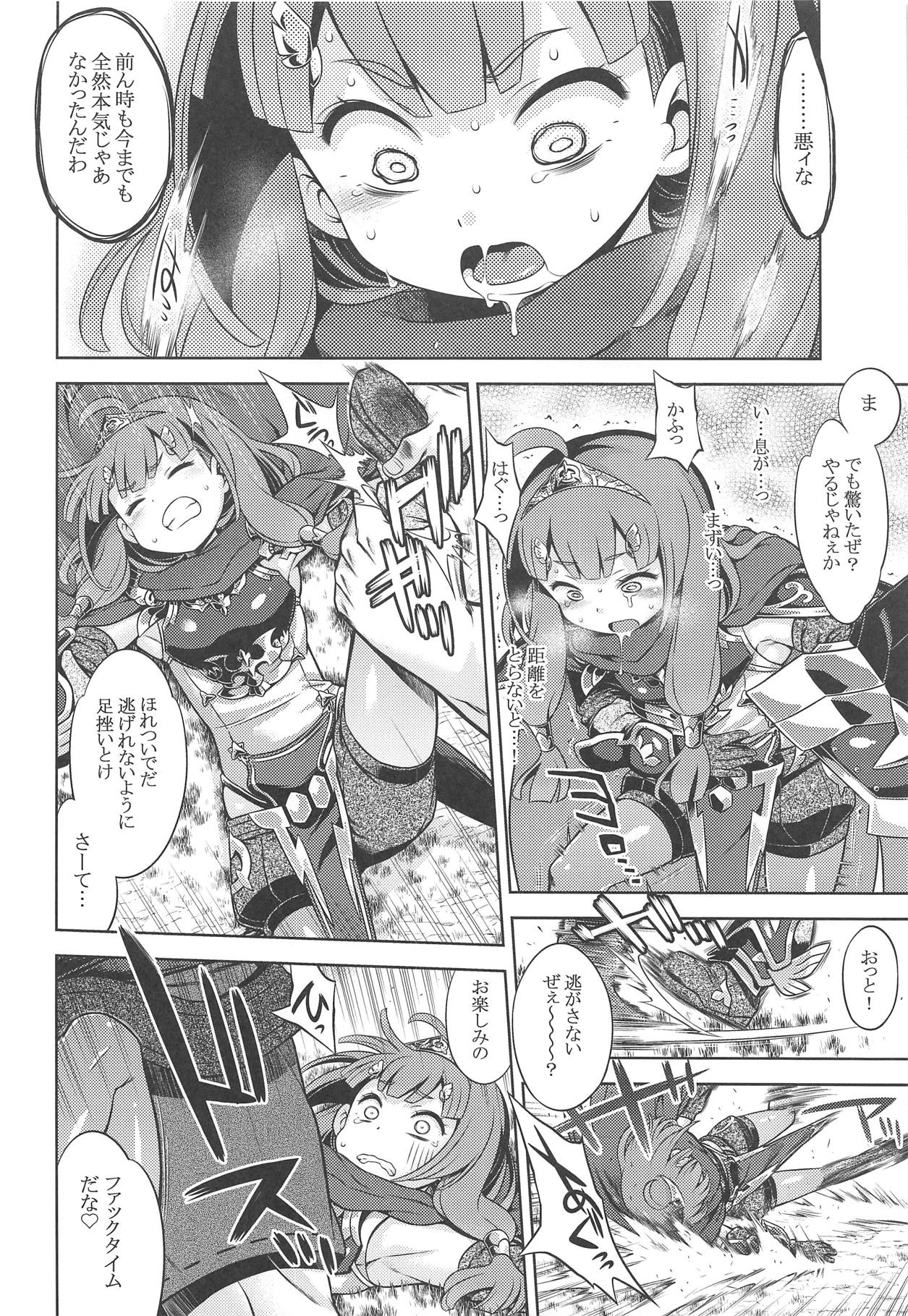 (C94) [Kazeuma (Minami Star)] Sekaiju no Anone X (Sekaiju no Meikyuu) page 9 full