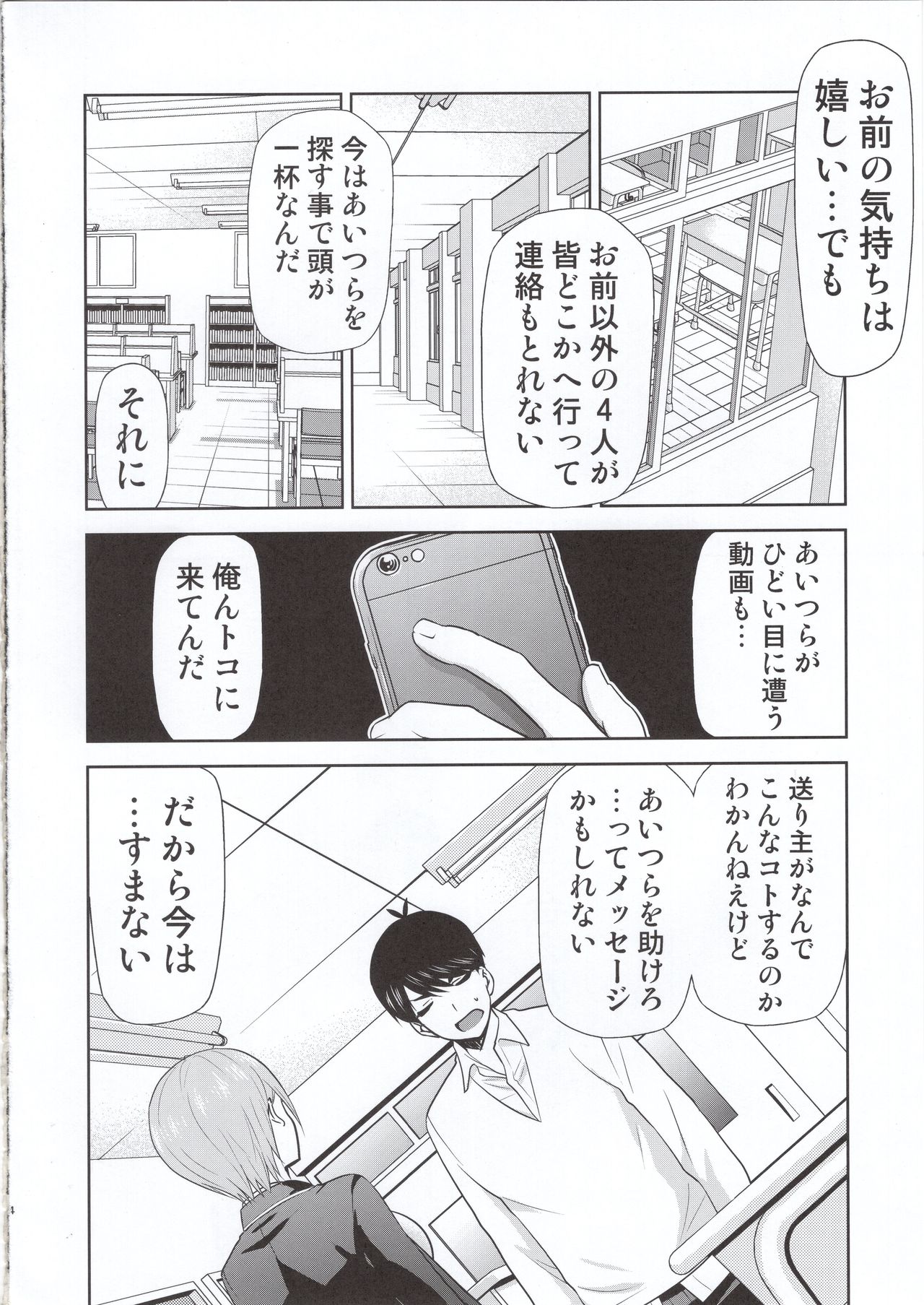 (C97) [Studio KIMIGABUCHI (Kimimaru)] Gotoubun no Seidorei Side-D (Gotoubun no Hanayome) page 3 full