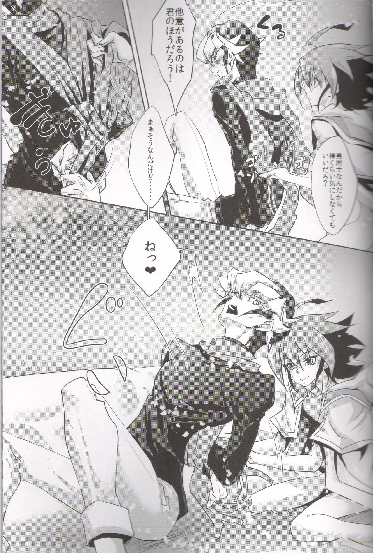 (Sennen☆Battle Phase15) [Neo Wing (Saika)] DNA (Yu-Gi-Oh! ARC-V) page 14 full