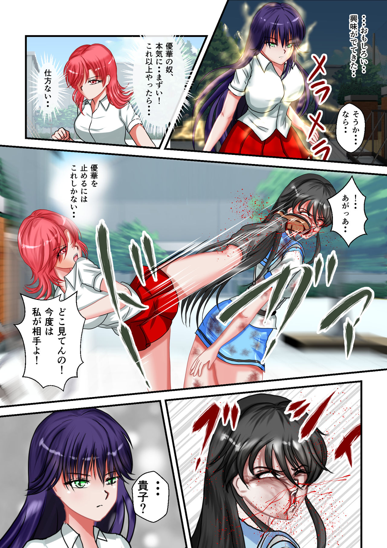 [MzFist] Ryona the Wars Ch. 3 page 43 full