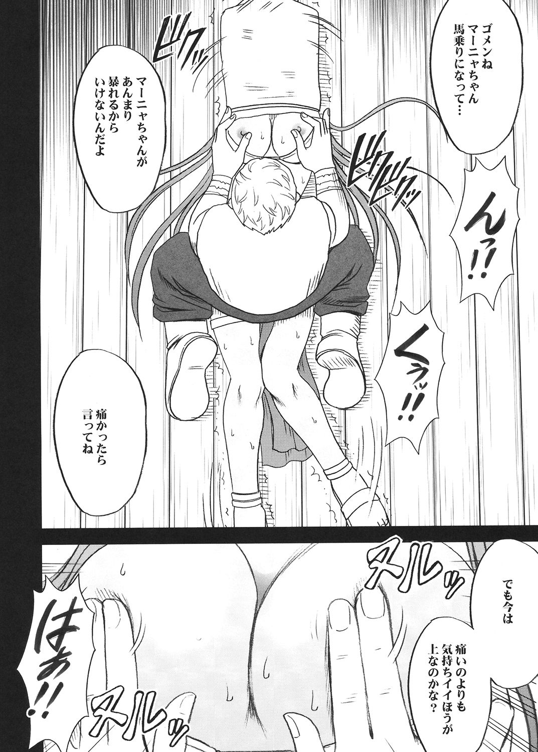 [Crimson (Carmine)] Tankyuu Soushuuhen 2 (Dragon Quest) [Digital] page 21 full