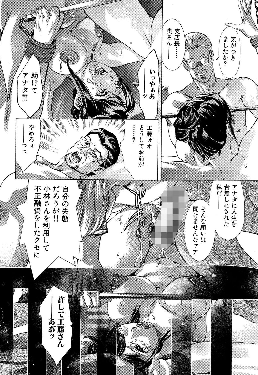 [Onikubo Hirohisa, Hanasaki Akira] In Ikenie Fujin - The Debauched Sacrifice Wife [Digital] page 175 full