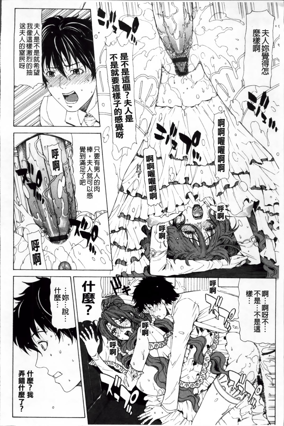 [Tokie Hirohito] Kyuuai Vector [Chinese] page 203 full