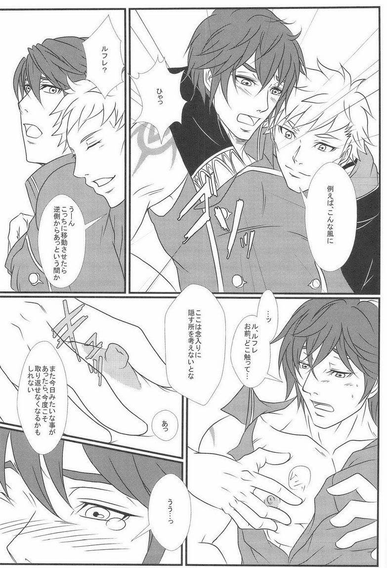 (C83) [AFROTTA (Hepoi)] Kingin Chrom-sama! (Fire Emblem Awakening) page 8 full