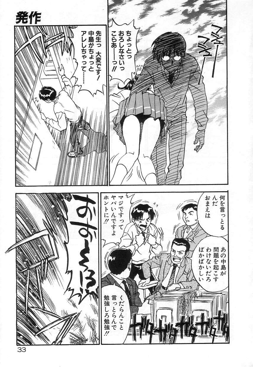 [Zerry Fujio] Nakayoshi page 33 full