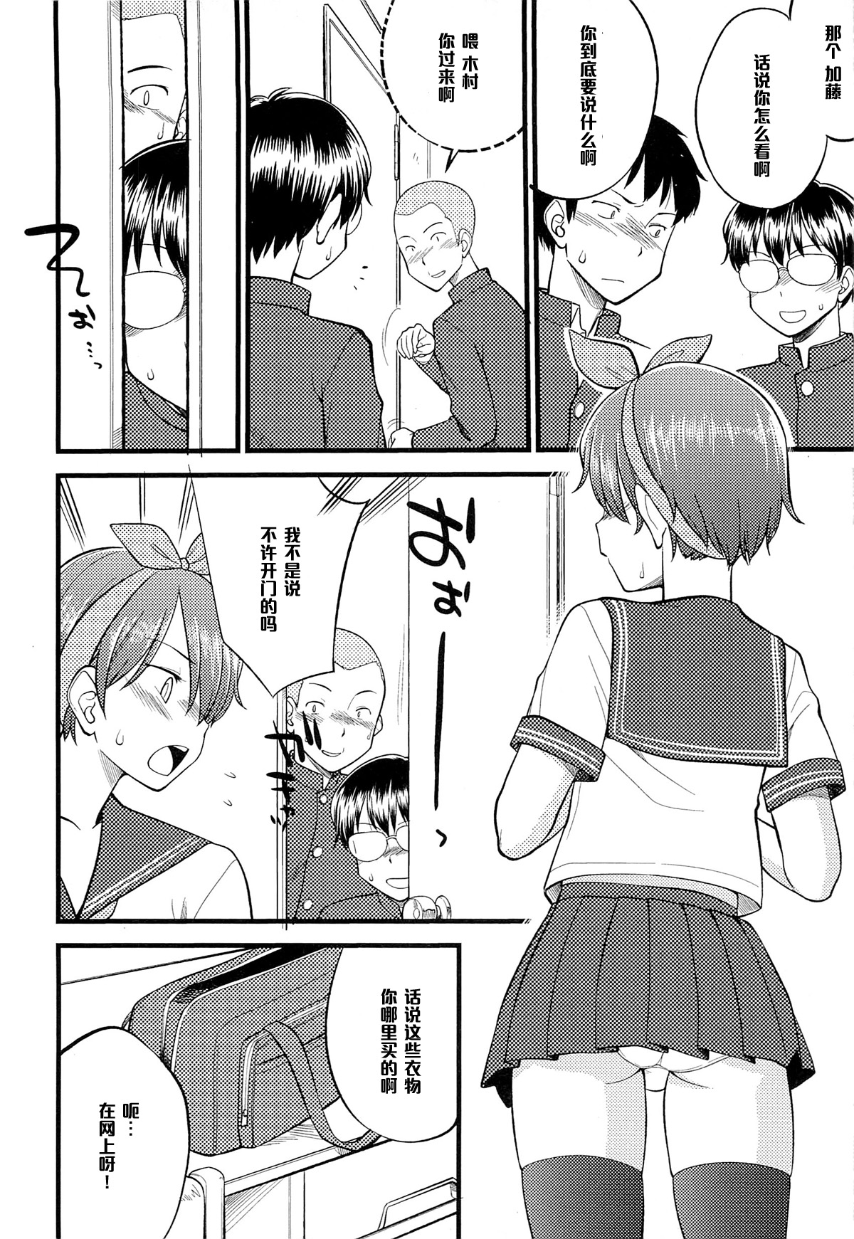 [Hinemosu Notari] Itsu made mo Taeru Koto Naku Tomodachi de Iyou Ch. 3 (Mesu-nized Festival) [Chinese] [黑条汉化] page 4 full