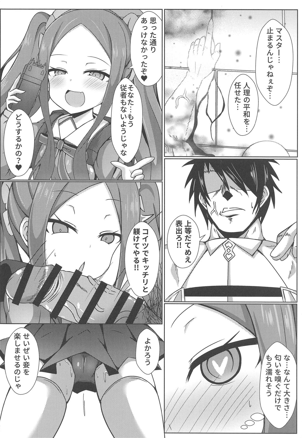 [Shiki be careful (Shiki)] Kaifuu wa Wu Zetian-san ga Imasu (Fate/Grand Order) page 5 full