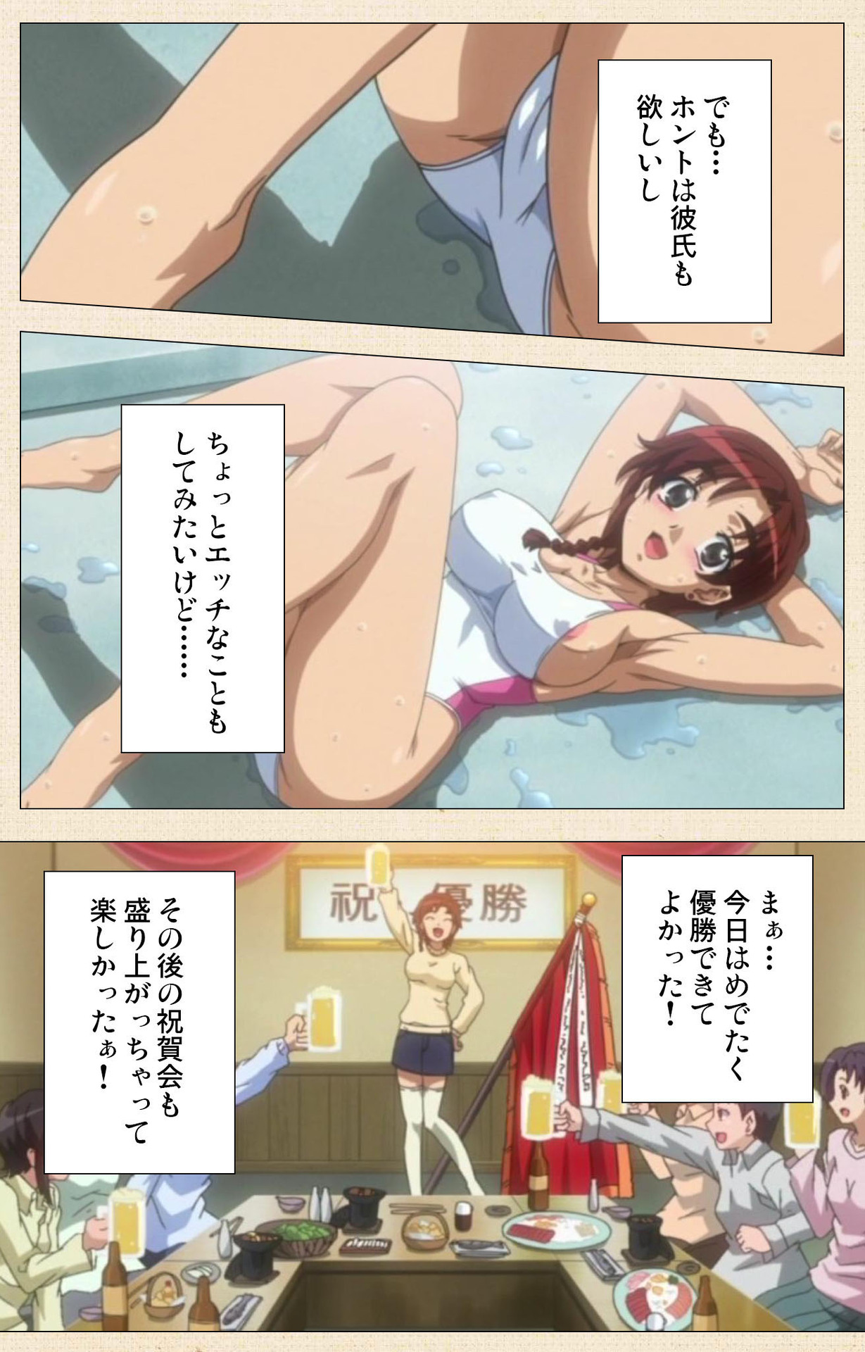 [chichinoya] [Full Color seijin ban] Isshoni H Shiyo Kanzenban page 6 full