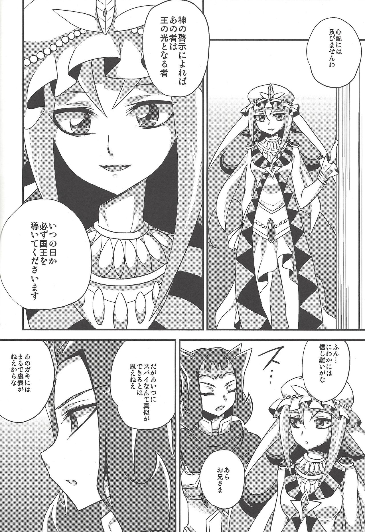 (C84) [HEATWAVE (Yuuhi)] Virtual Dystopia (Yu-Gi-Oh! ZEXAL) page 9 full