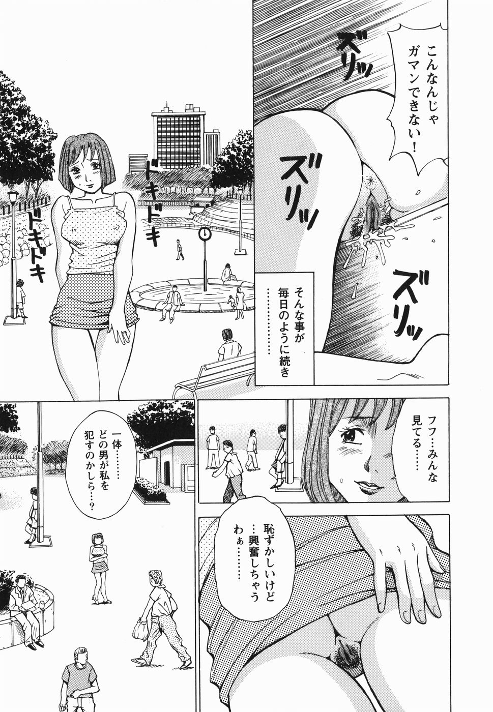 [Kaneyama Shin] Injo Kyouen ~Monzetsu Shuuchi Jigoku~ page 110 full