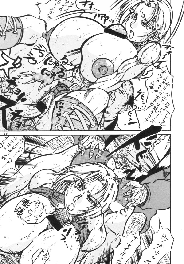 (MOON PHASE) [Takimoto Doujou (Kyuusho Tarou)] Taiketsu Takimoto Keitei (Various) page 38 full