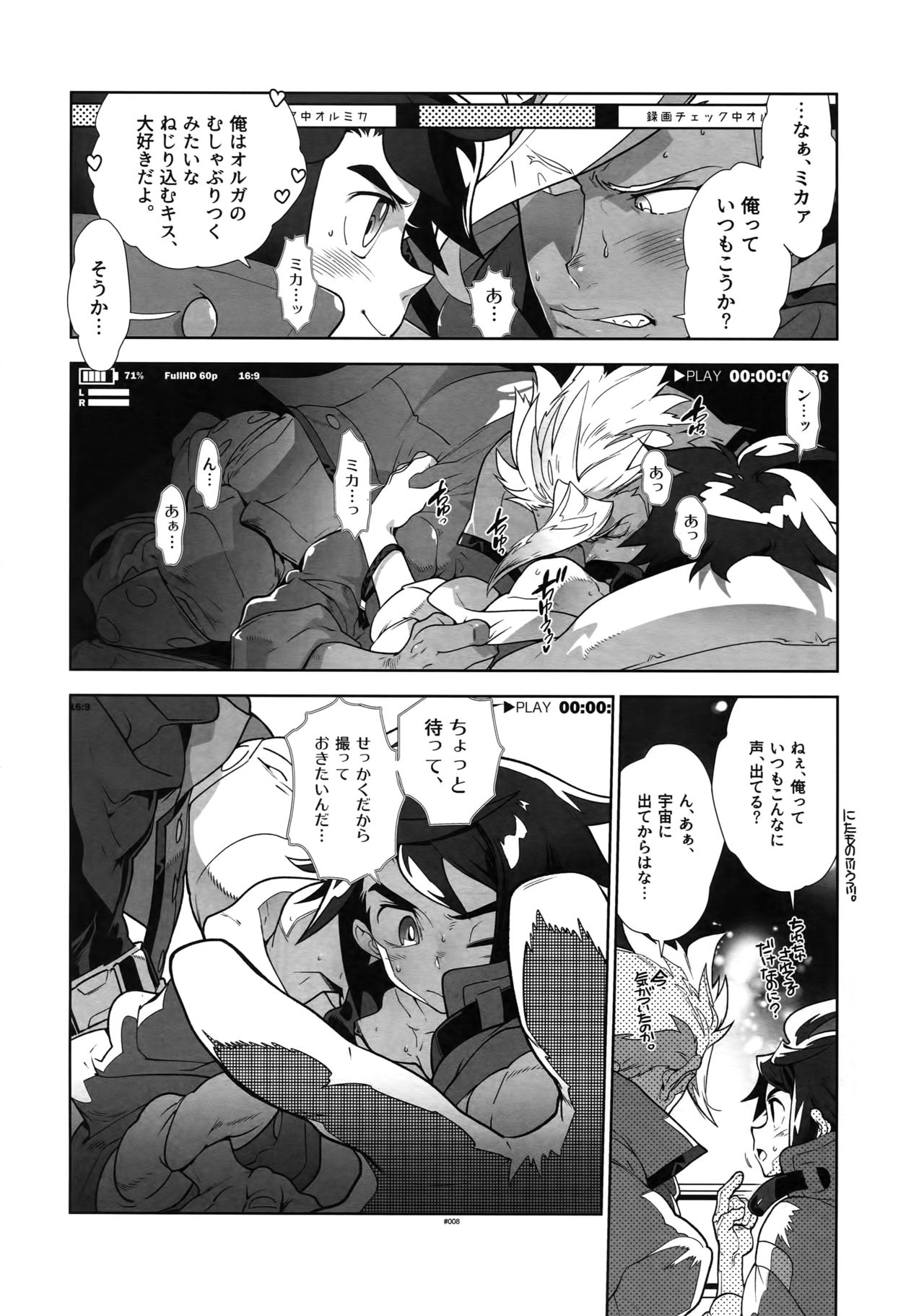 (SPARK11) [Article 60 of Criminal Code (Shuhan)] REC Check OrMika! (Mobile Suit Gundam Tekketsu no Orphans) page 7 full