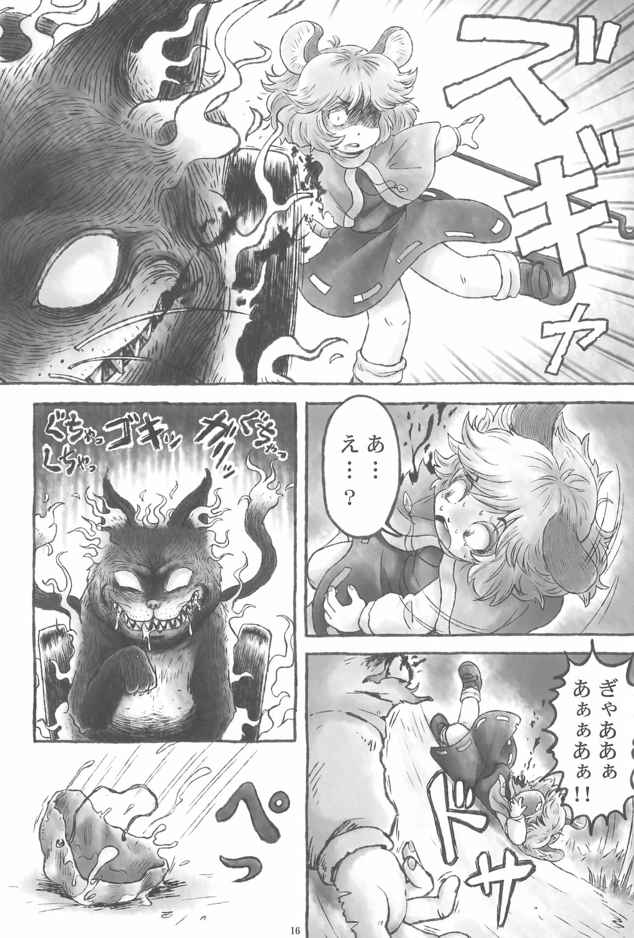 (Ryonaket 3) [Haka no Shita ni iru (Various)] Touhou Roadkill Joint Publication (Touhou Project) page 16 full