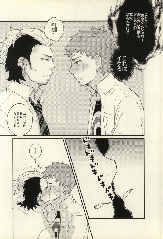 (C81) [ageimomochi (Agei, Momochi)] Lucky Seven (Ao no Exorcist) page 25 full