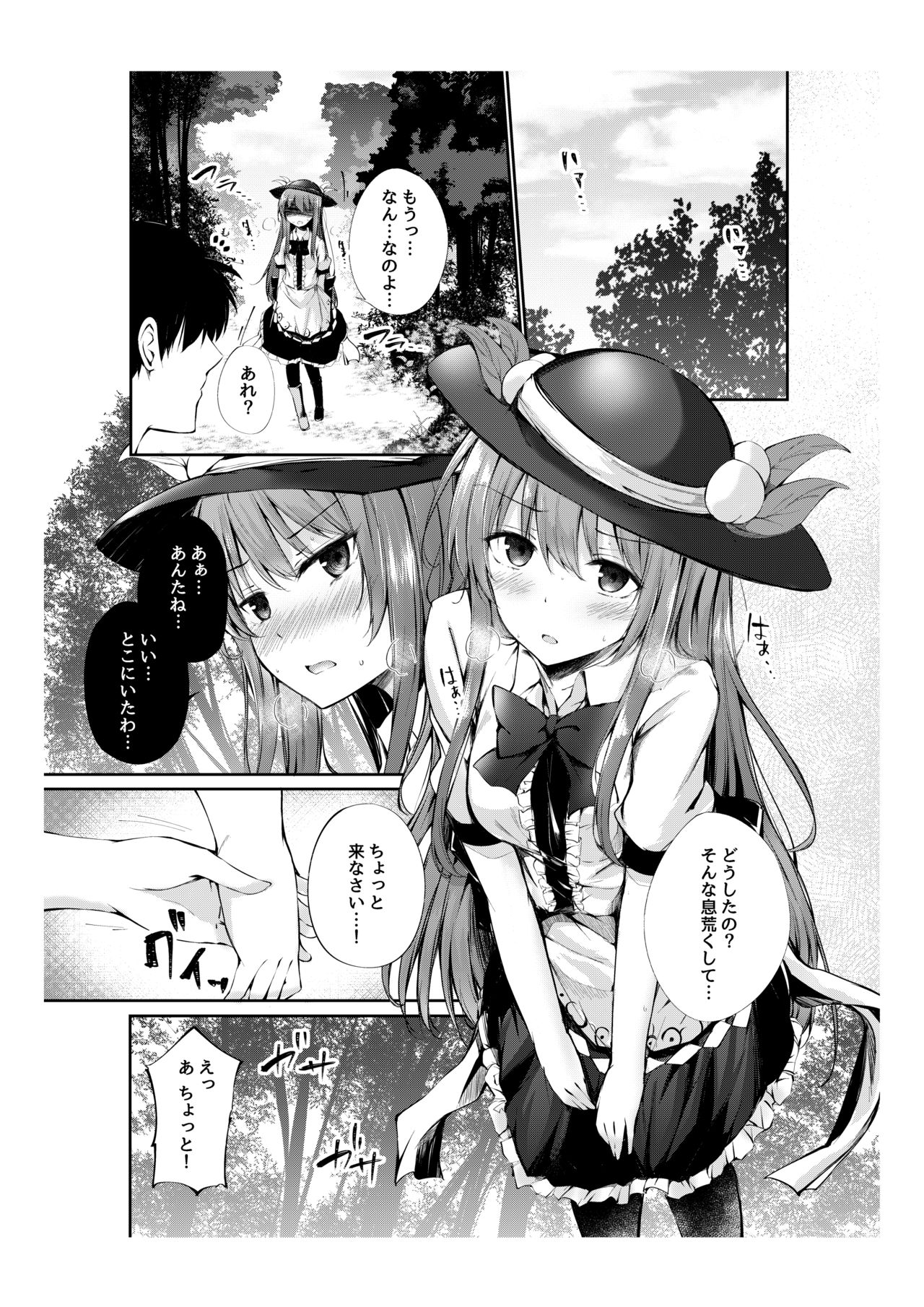 [FDSP (Sakagaki)] Tenshi-chan no Copybon (Touhou Project) [Digital] page 2 full