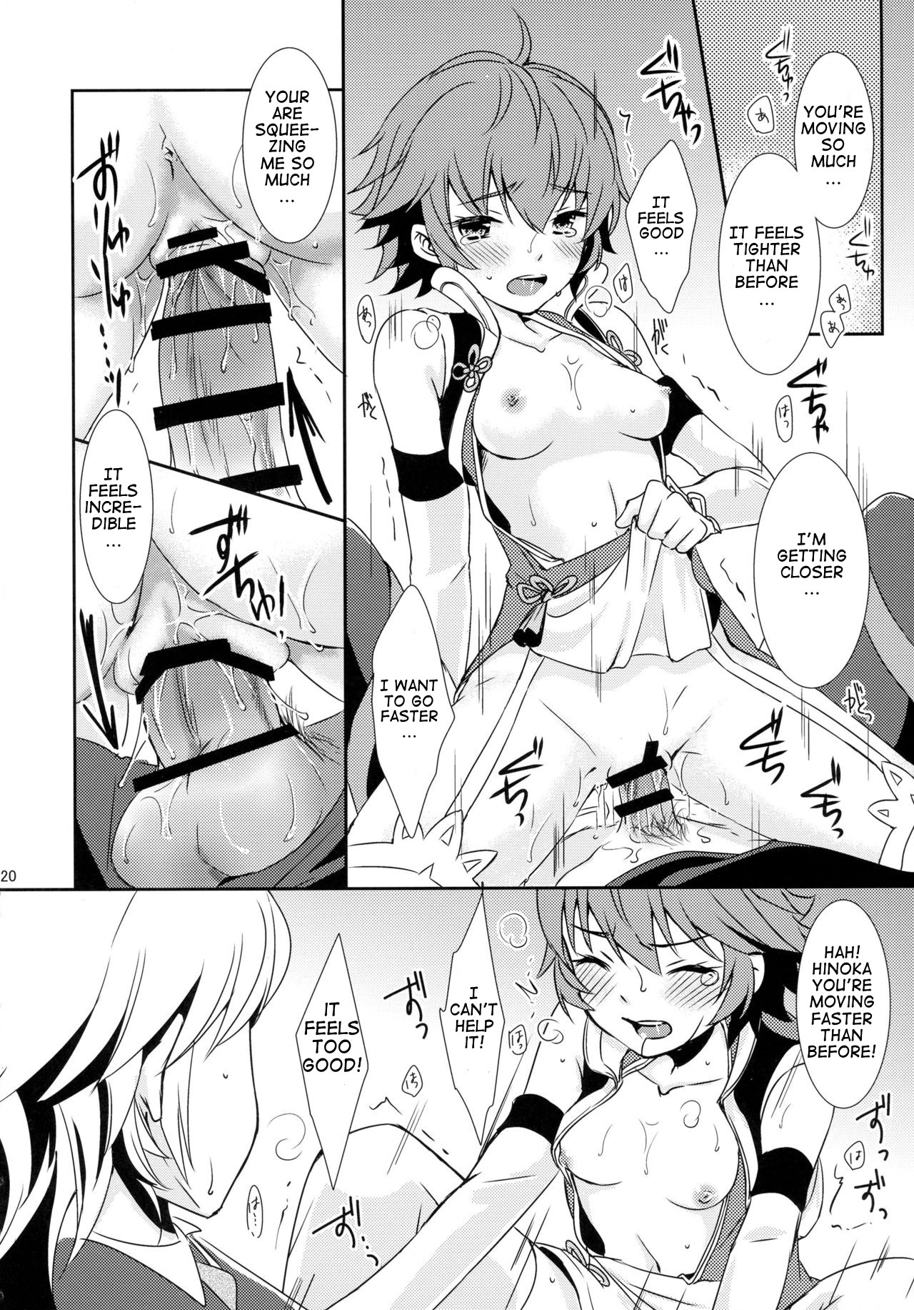 (C88) [ACIDSEA (Asuma Omi)] SWEET SCARLET SISTER (Fire Emblem if) [English] page 20 full