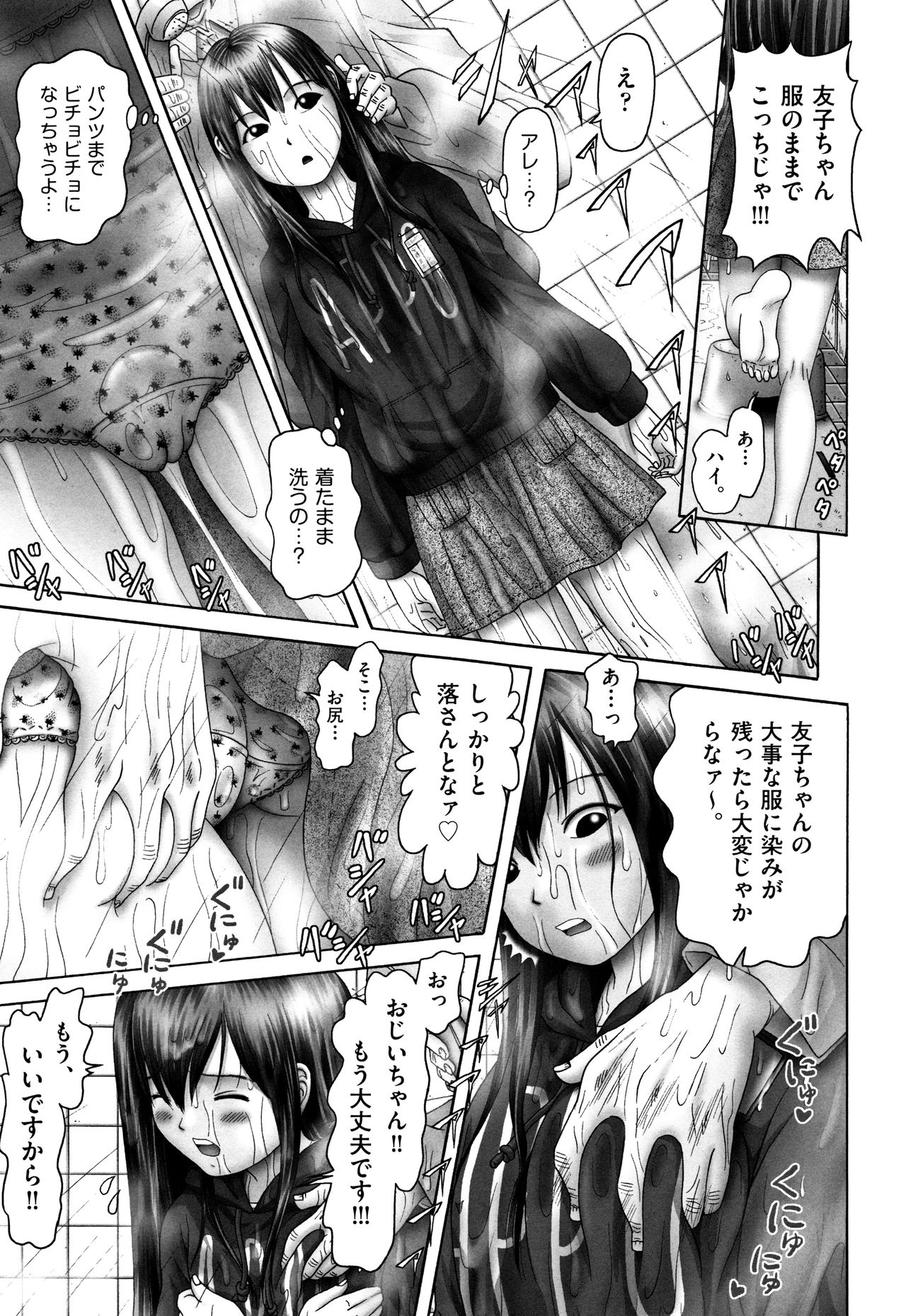 [Anthology] Shoujo Kumikyoku 4 page 10 full