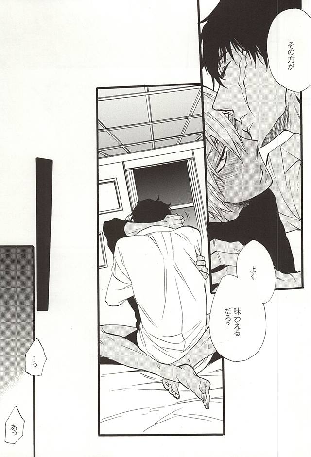 (BLOODYZONE) [KAZINO (Kanato)] Ganjigarame no Koubou (Kekkai Sensen) page 8 full