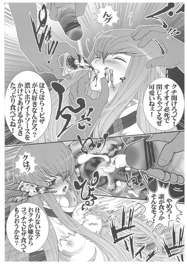 [Aodiso Kankou (Hida Mari)] Mesu Dorei Ryoujoku 2 Ero Pet C.C (Code Geass) page 6 full