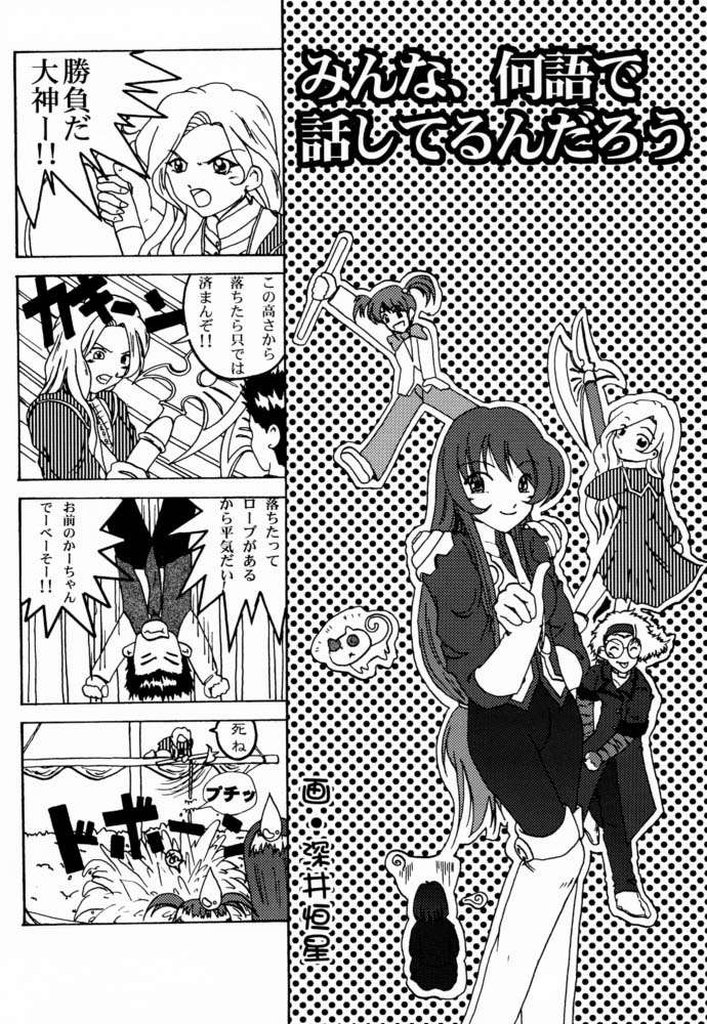 (C60) [GOLD RUSH (Suzuki Address)] Sakura 3 Glycine (Sakura Taisen) page 51 full