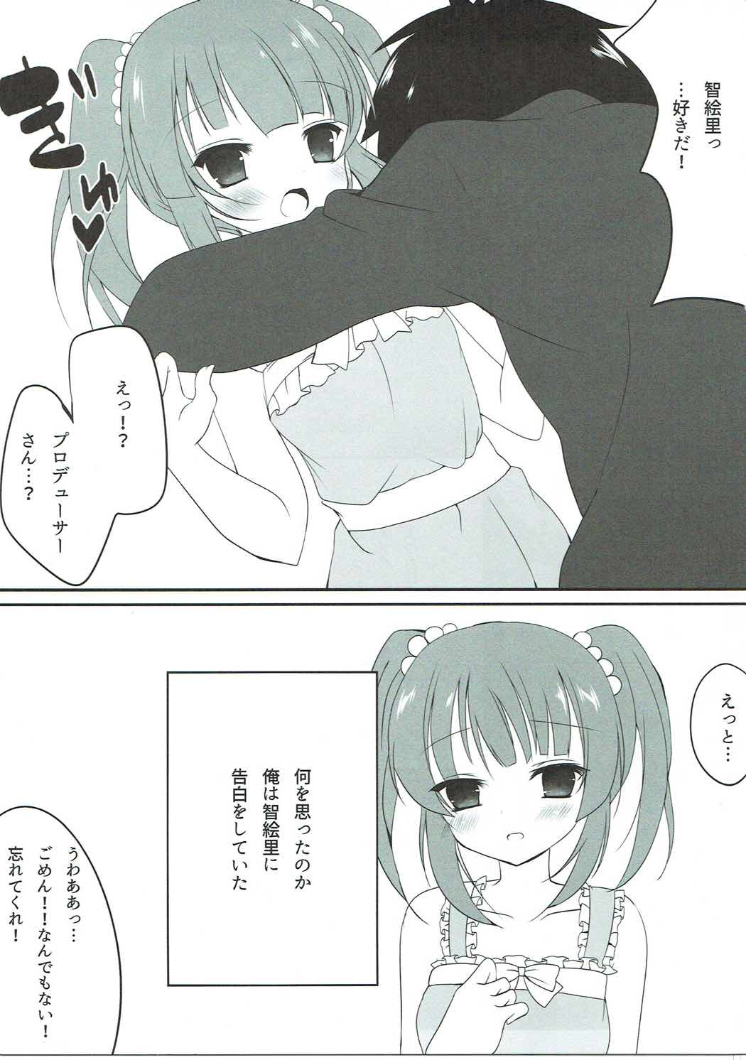 (CiNDERELLA ☆ STAGE 5 STEP) [Alice Syndrome (Himemiya Nina)] Houkago Cinderella (THE IDOLM@STER CINDERELLA GIRLS) page 4 full