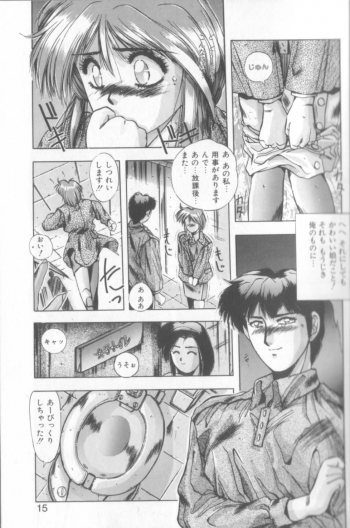 [Yuuki] Sweet Party - page 13