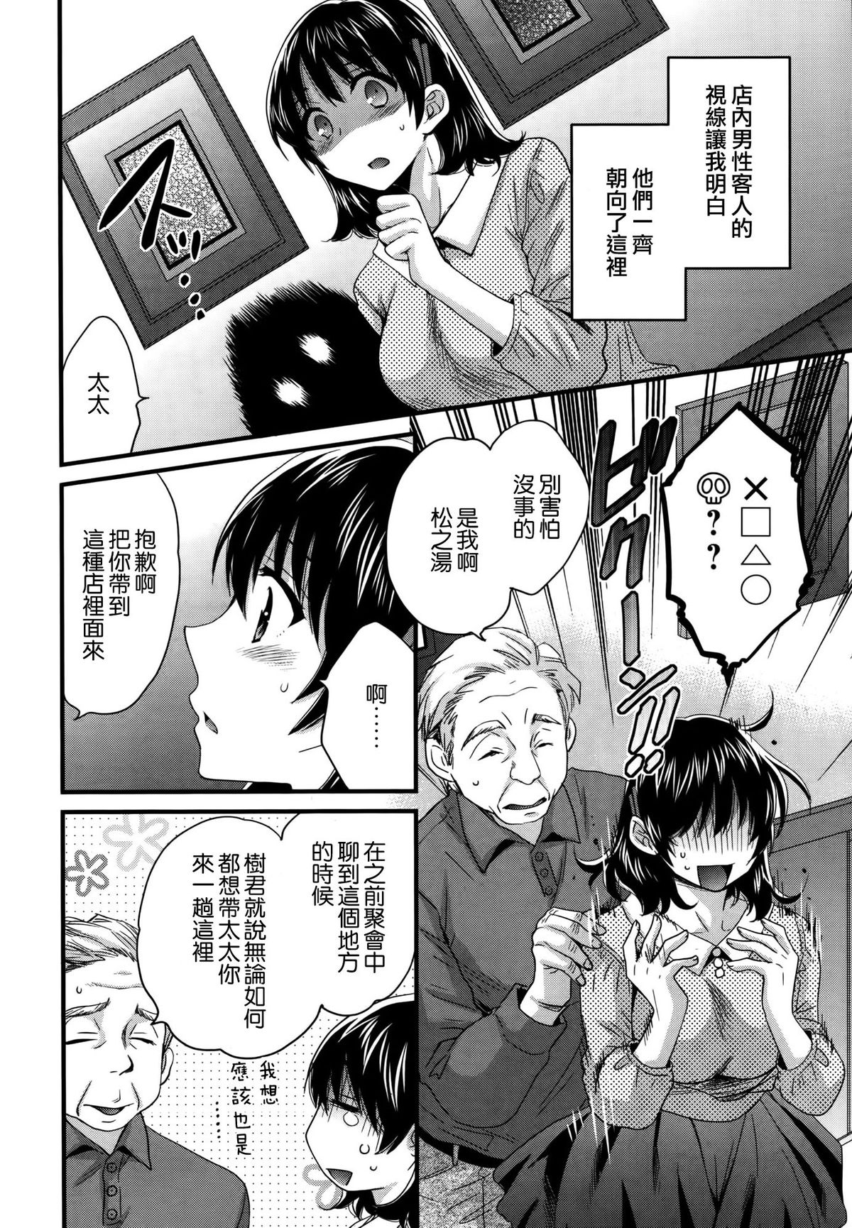 [Pon Takahanada] Niizuma Osenaka Nagashimasu Ch. 11 (Action Pizazz 2014-11) [Chinese] [空気系☆漢化] page 6 full