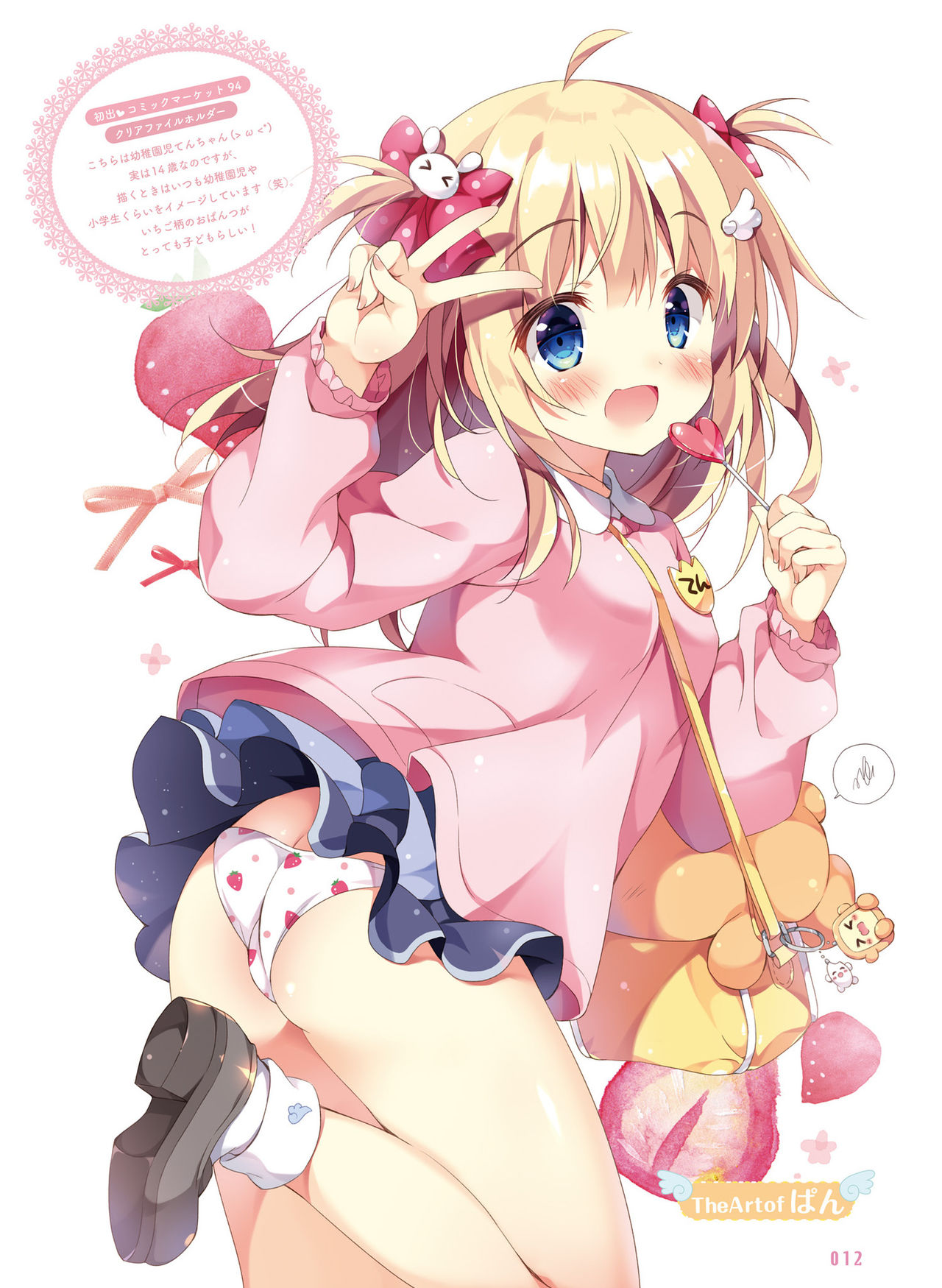 Dengeki Moeoh 2020-08 [Digital] page 15 full