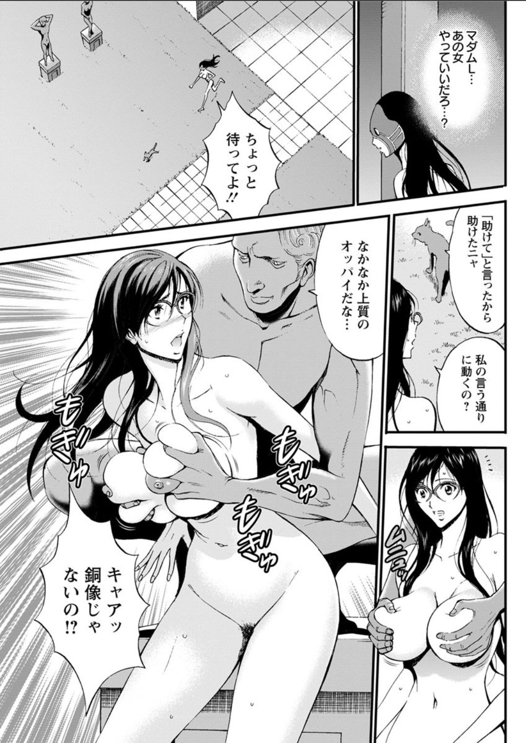 [Nagashima Chousuke] Seireki 2200 Nen no Ota Ch. 11-15 [Digital] page 11 full