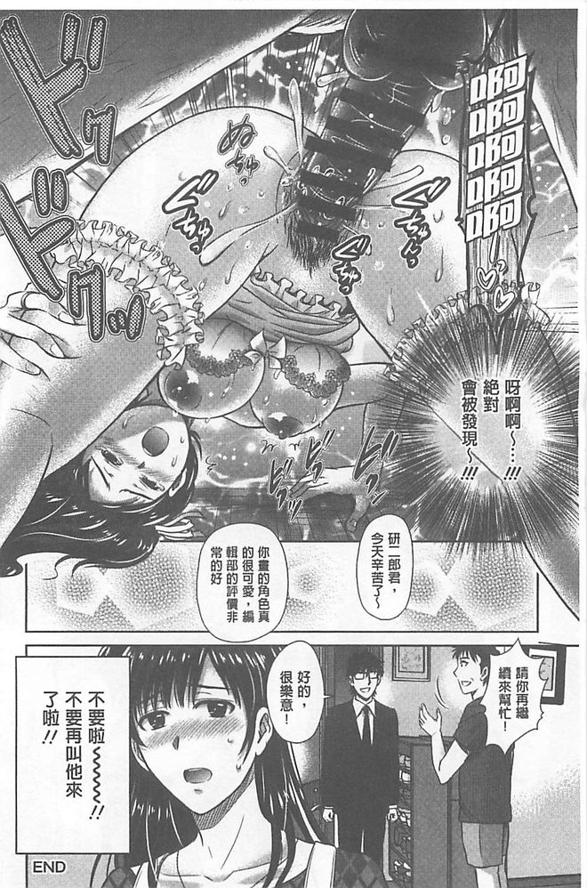 [Hoshiduki Melon] W Netorase ~Oku-san Koukan Kaishimasen ka?~ [Chinese] page 211 full