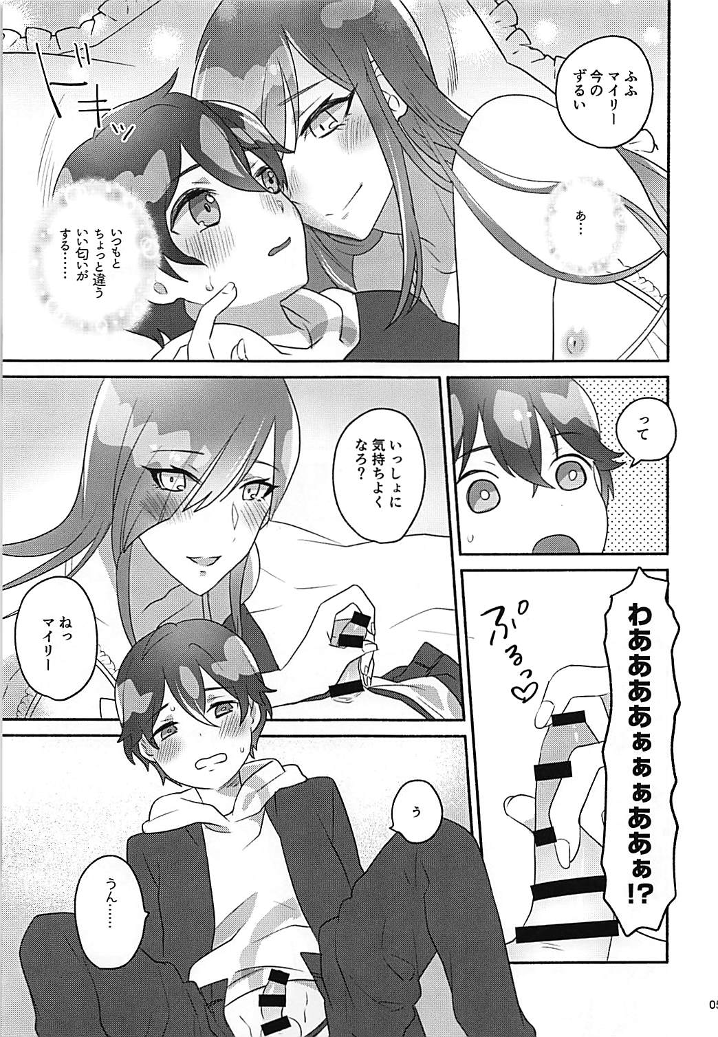 (Futaket 14) [Sashimi Choco (Sashimi)] Shelly ga Ichiban Kawaii yo (Band Yarouze!) page 4 full