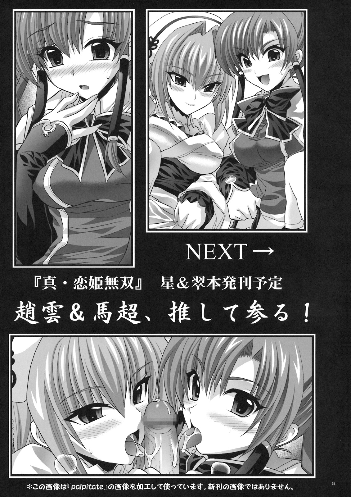 [FANTASY WIND] SUPExFRO (SRW & Endless Frontier)[Eng] page 25 full