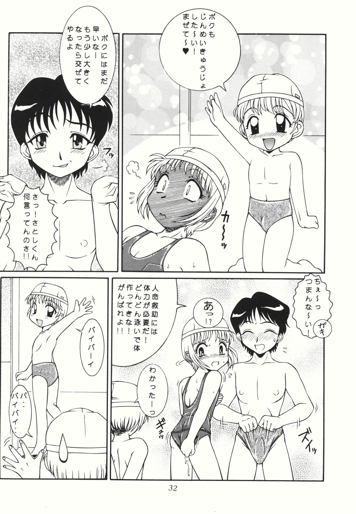 [Studio Z-Agnam (Azuma Kyouto)] Josou otokonokona shotada yo azumaya page 34 full
