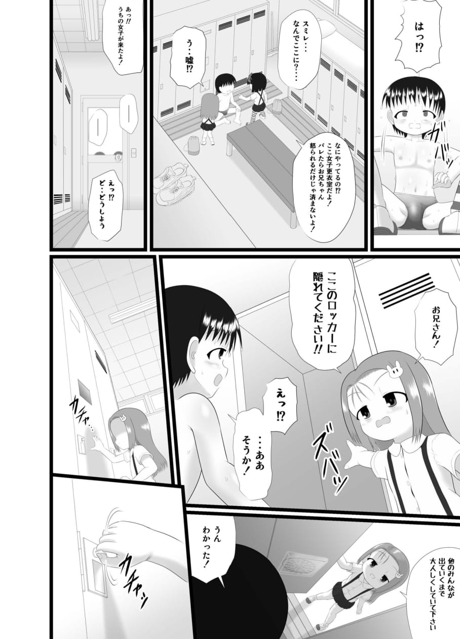 [Little mantis (Kuloamaki)] Nioi Sumire 2 [Digital] page 20 full