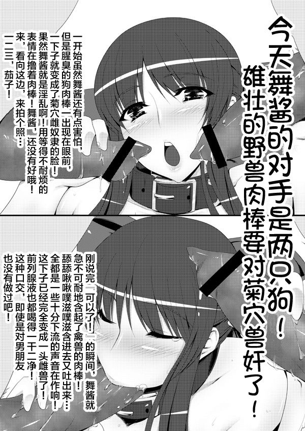 (C76) [Ruiketsuan (Namidame)] Anal Mai Bangaihen (Kanon) [Chinese] [不咕鸟汉化组] page 5 full